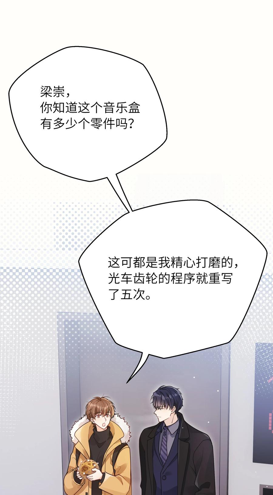 入睡指南讲的是什么漫画,026 不懂他，不懂他2图