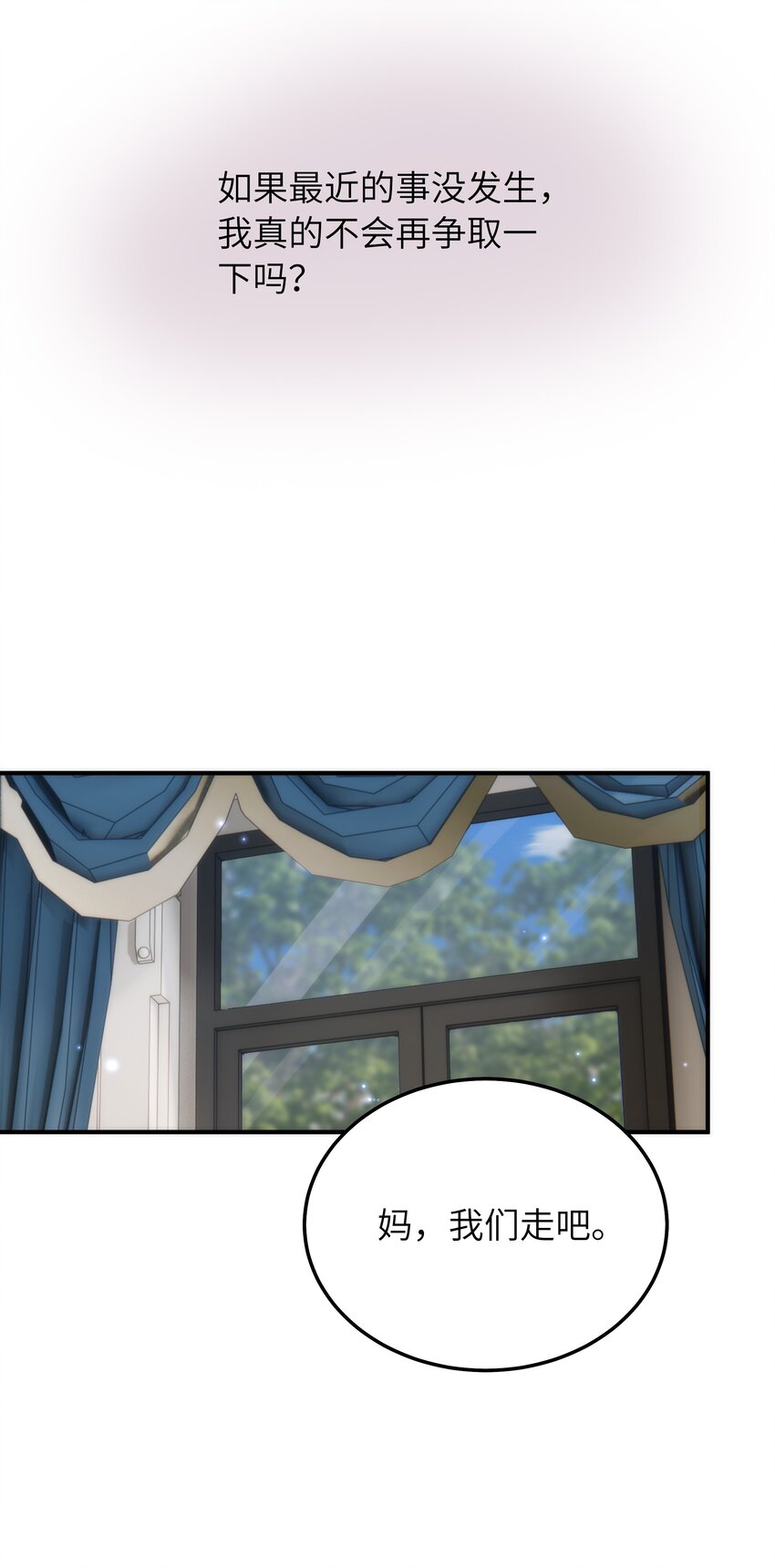 入睡指南全文阅读免费看漫画,057 别跟我装乖2图