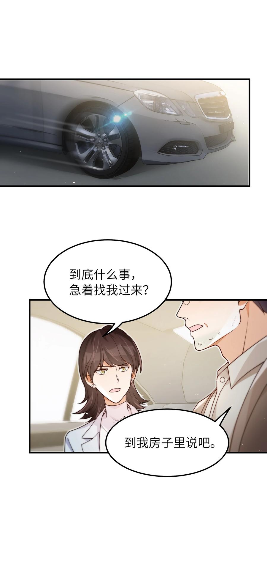 入睡指南全文阅读漫画,045 告知2图