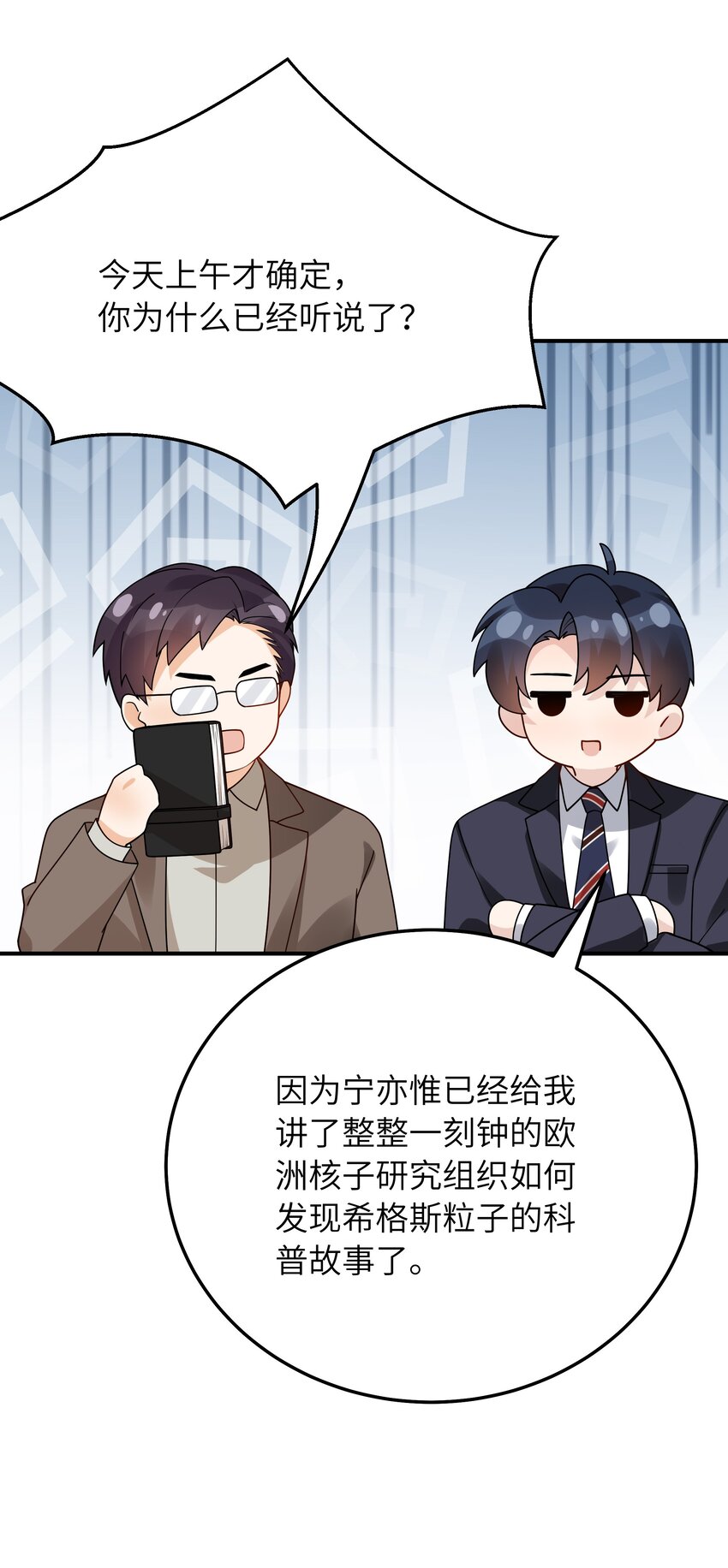 入睡指南txt漫画,063你怎么欺骗老人家2图