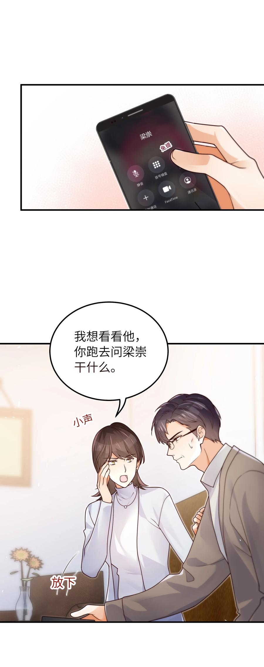 入睡指南免费阅读全文漫画,049 她想看看2图