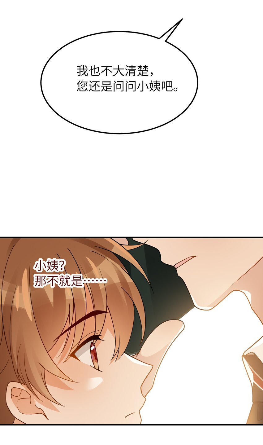 入睡指南全文阅读免费看漫画,063你怎么欺骗老人家1图