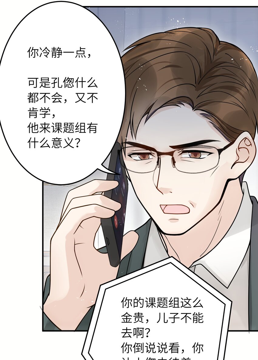 入睡指南全文阅读免费看漫画,012 你好厉害呀1图