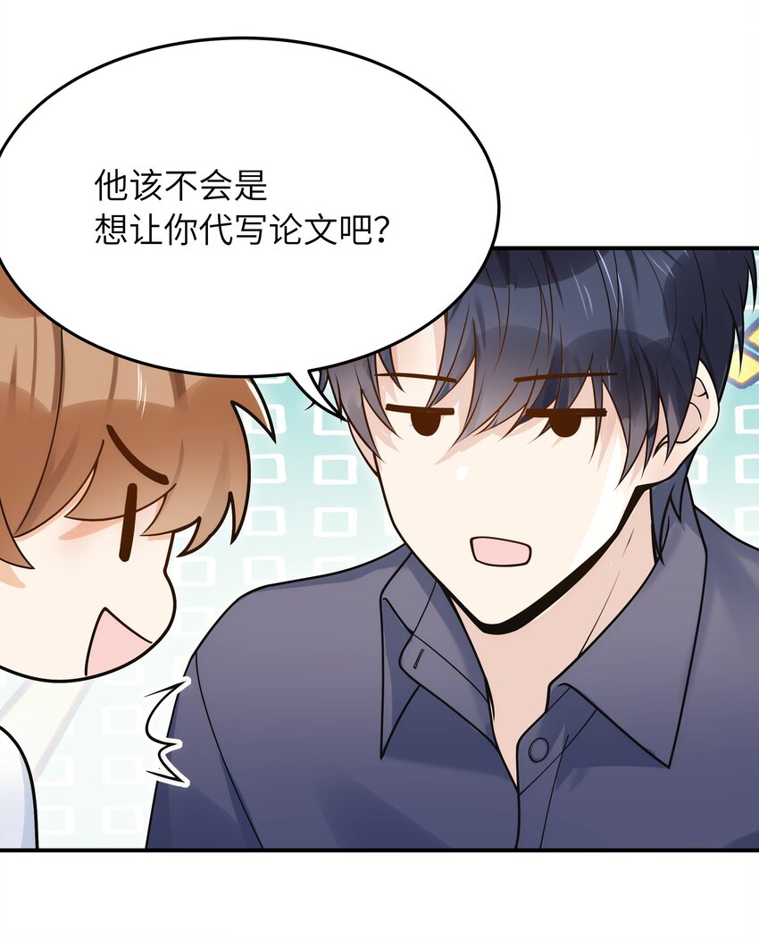 入睡指南全文阅读免费看漫画,013 有人要我电话号码2图