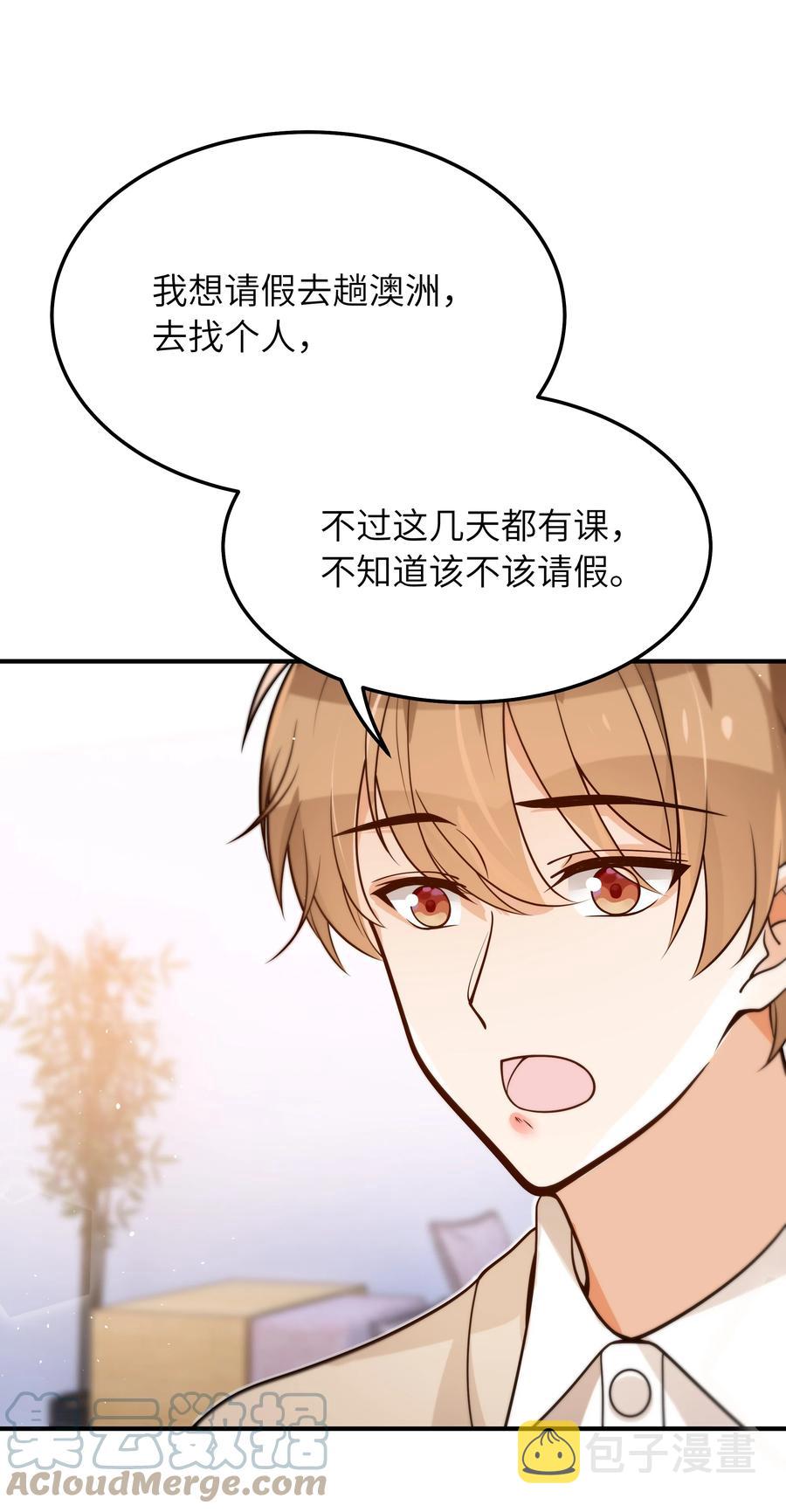入睡指南全文阅读免费看漫画,035 我想去他身边1图