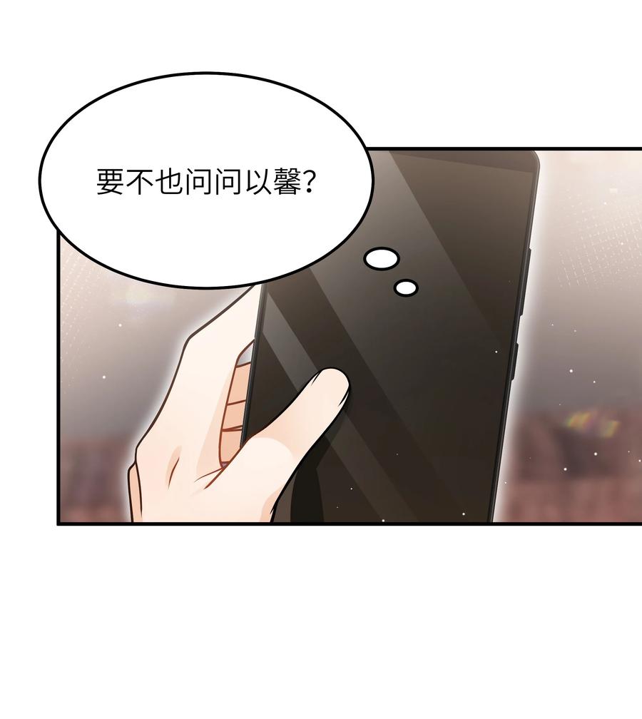 入睡指南全文阅读免费看漫画,034 很担心他2图