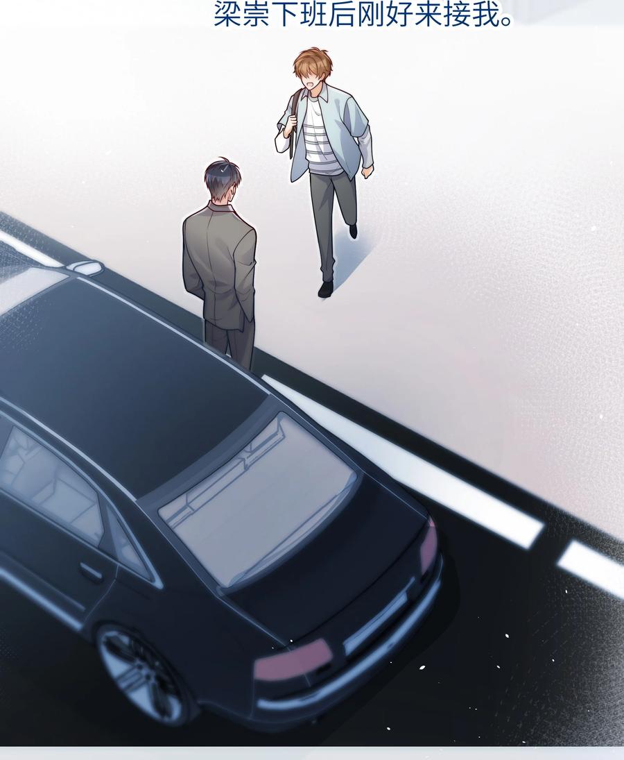 入睡指南全文阅读免费看漫画,027 稳定的存在2图