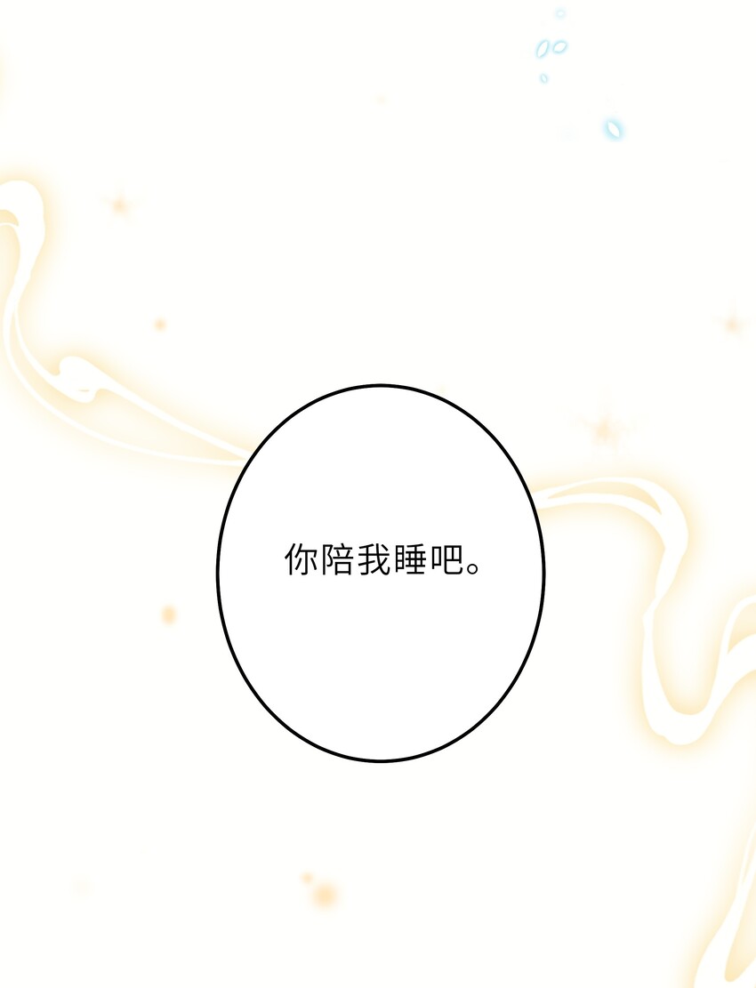 入睡指南漫画,006 还想去上课？2图