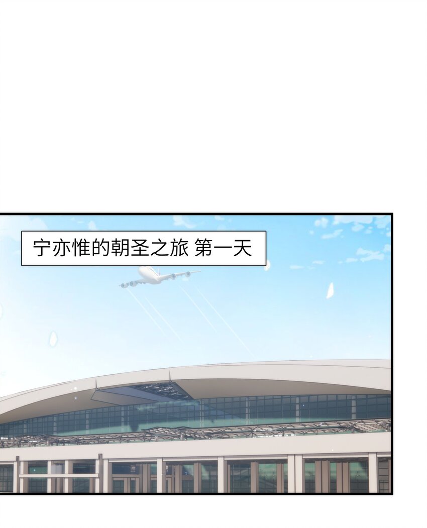 入睡指南漫画,064 十分奇妙2图