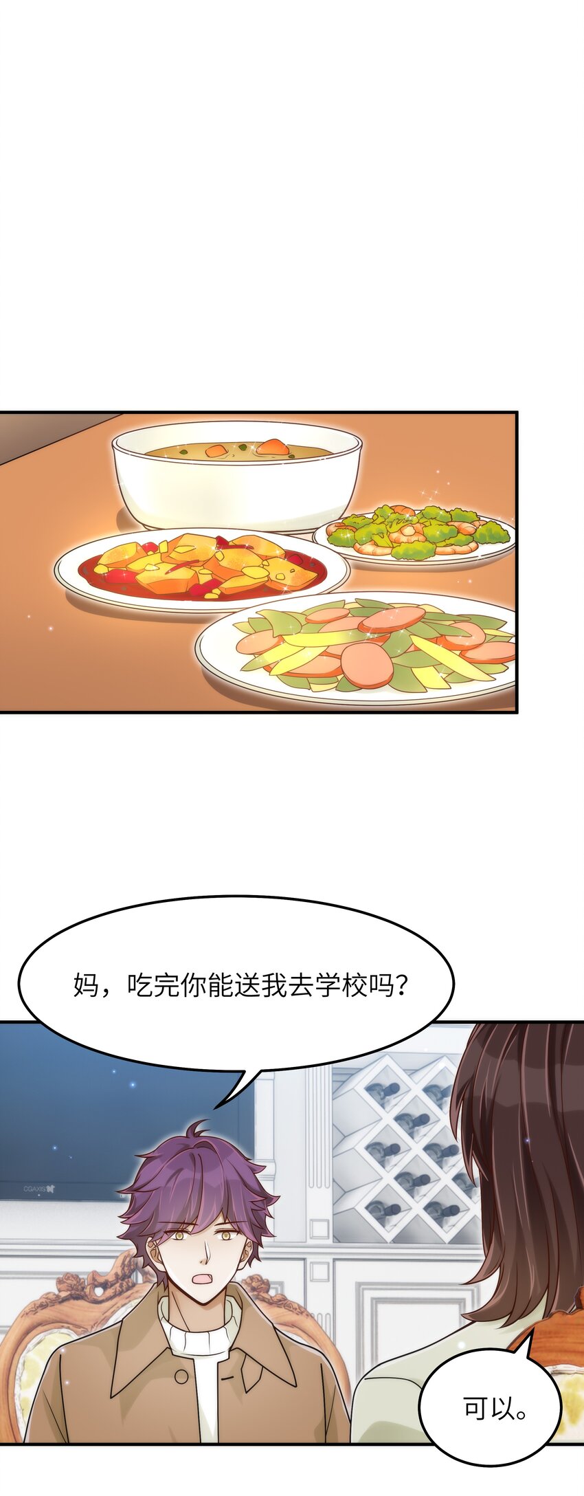 入睡指南by周而复始漫画,057 别跟我装乖2图