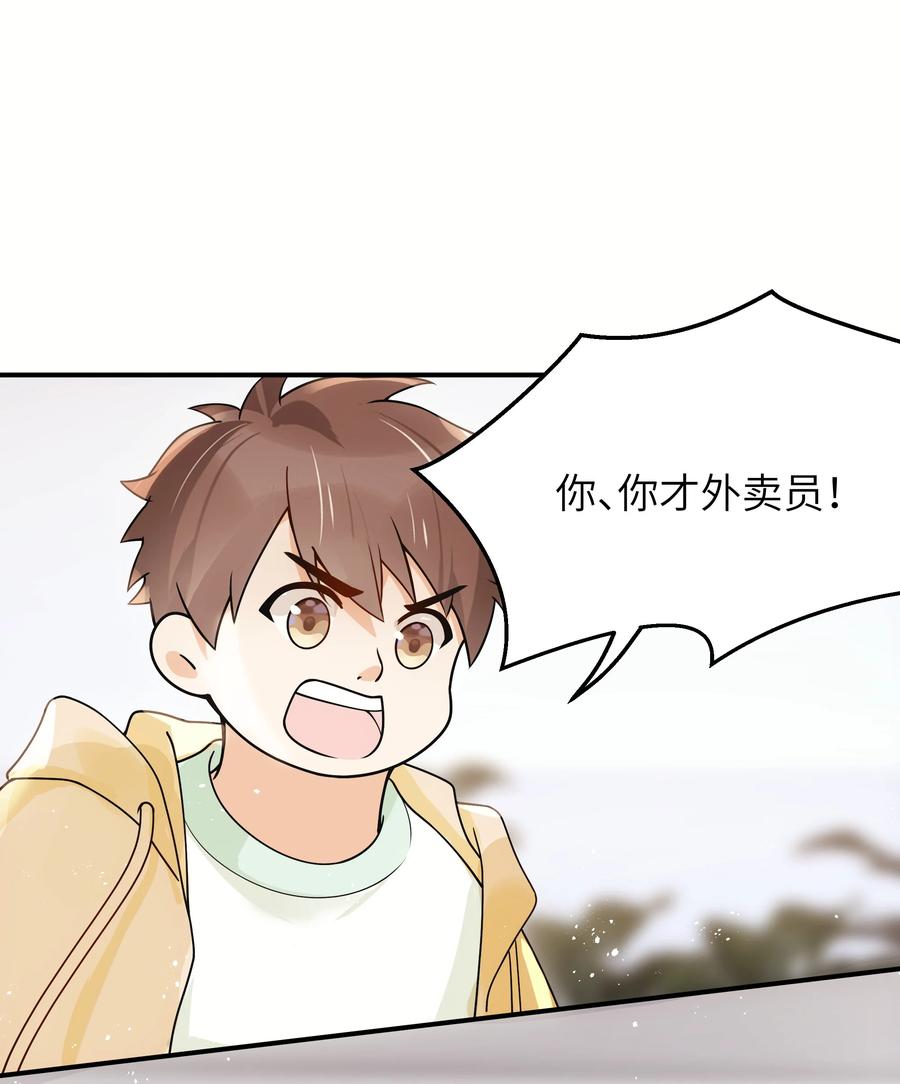 入睡指南by卡比丘阅读漫画,021 争执2图