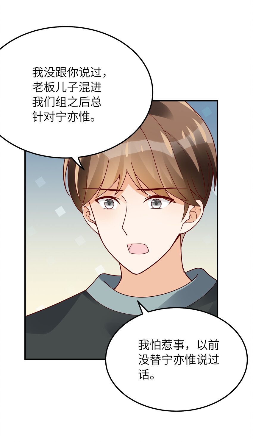 入睡指南全文阅读免费看漫画,060 垃圾群发短信！1图