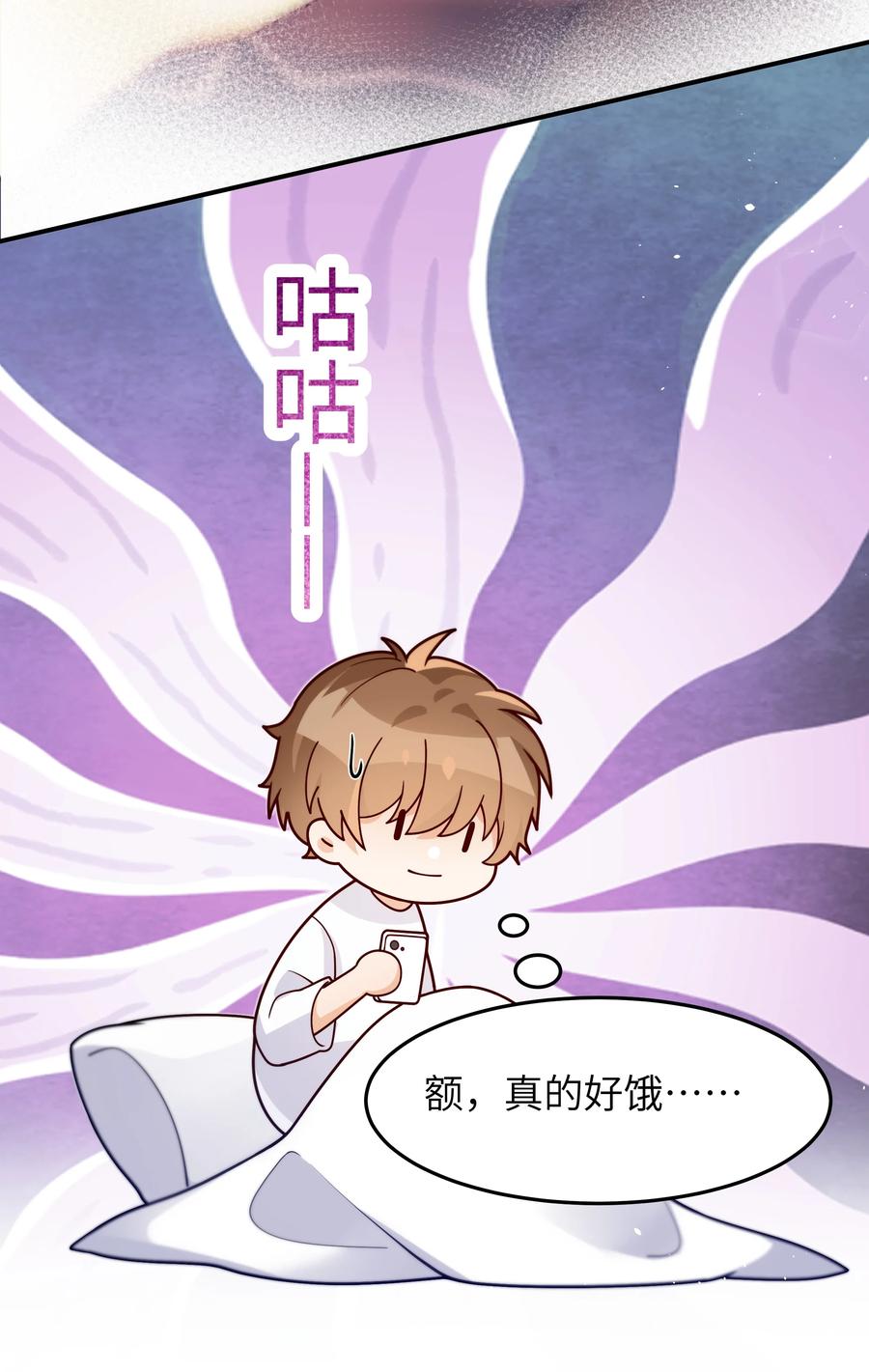 入睡指南全文阅读免费看漫画,028 都怪他，让我无眠2图