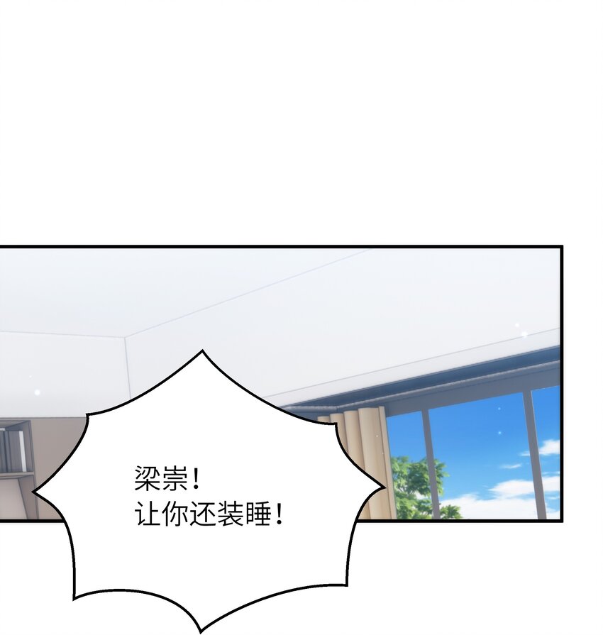 入睡指南漫画,057 别跟我装乖2图