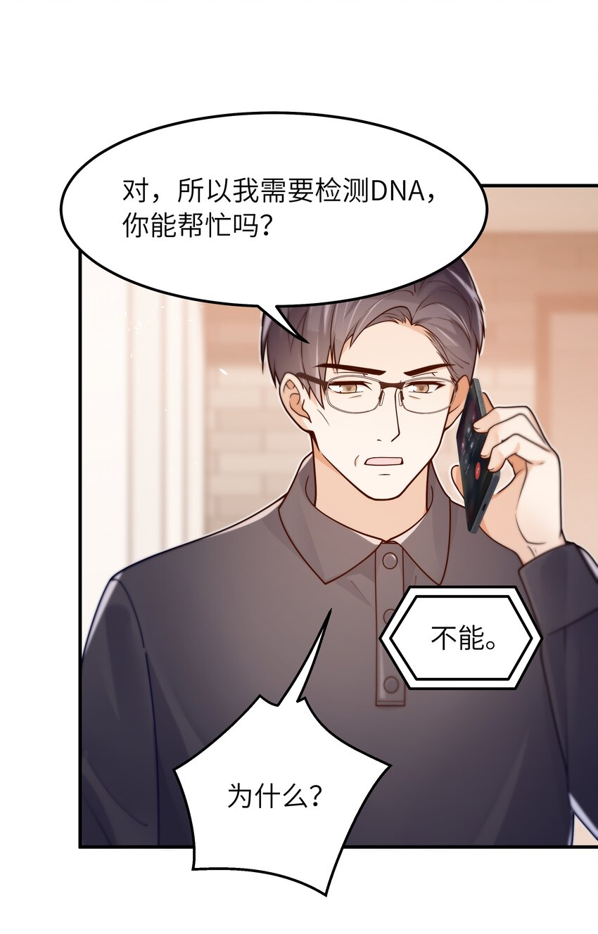 入睡指南by栗熹完整版漫画,039 我想拒绝2图