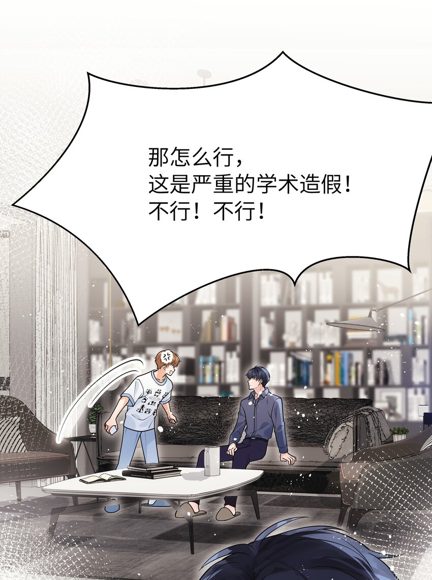 入睡指南全文阅读免费看漫画,013 有人要我电话号码1图