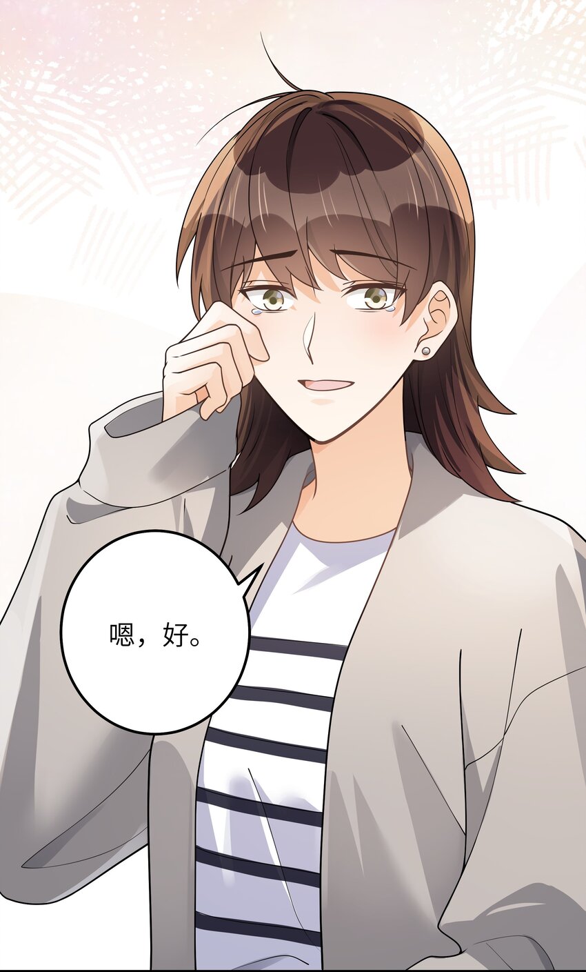 入睡指南高干文漫画,065怎么还是这么笨2图