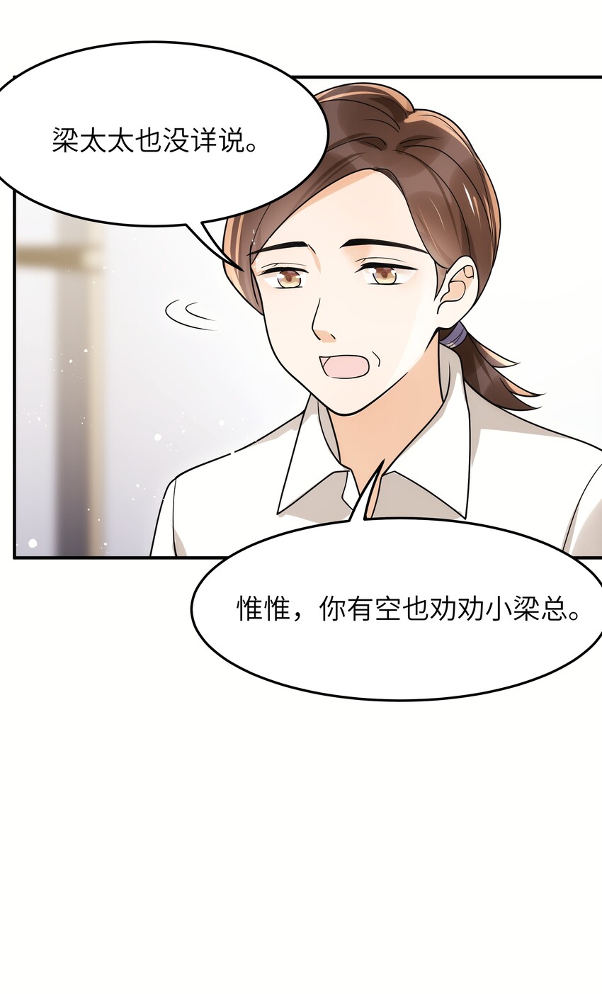 入睡指南全文阅读免费看漫画,017 你们都不懂他！1图