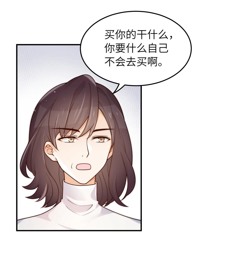 入睡指南卡比丘漫画,043 下次送你2图