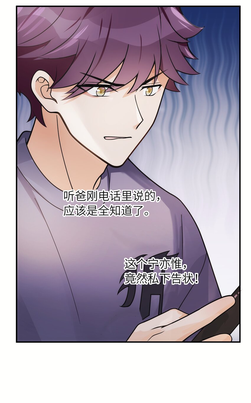 入睡指南全文阅读免费看漫画,012 你好厉害呀2图