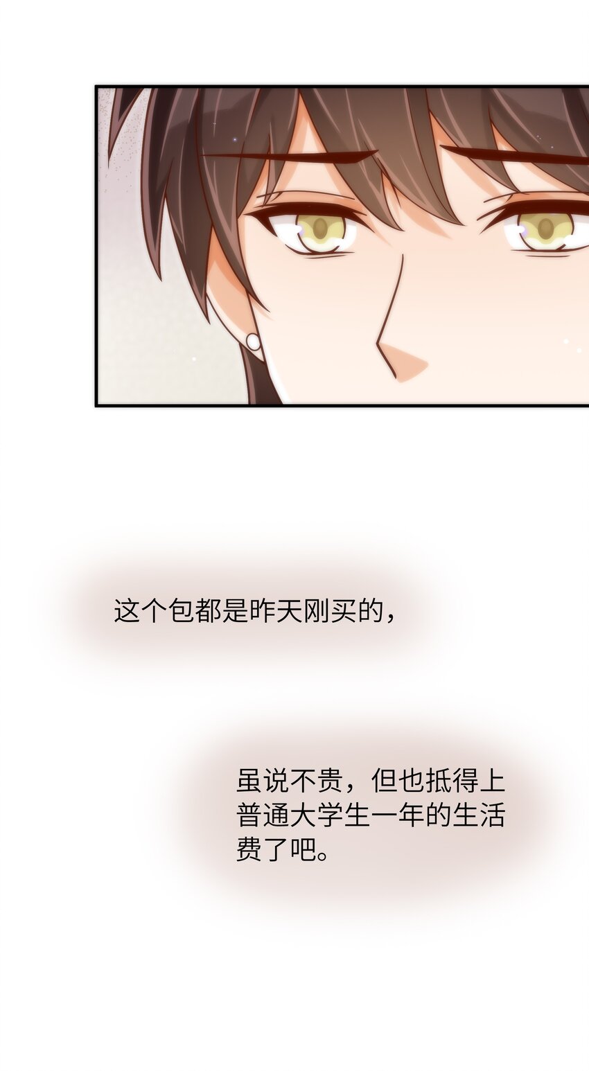 入睡指南by周而复始漫画,057 别跟我装乖2图