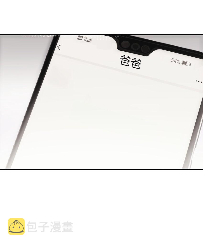 入睡指南全文阅读免费看漫画,012 你好厉害呀1图