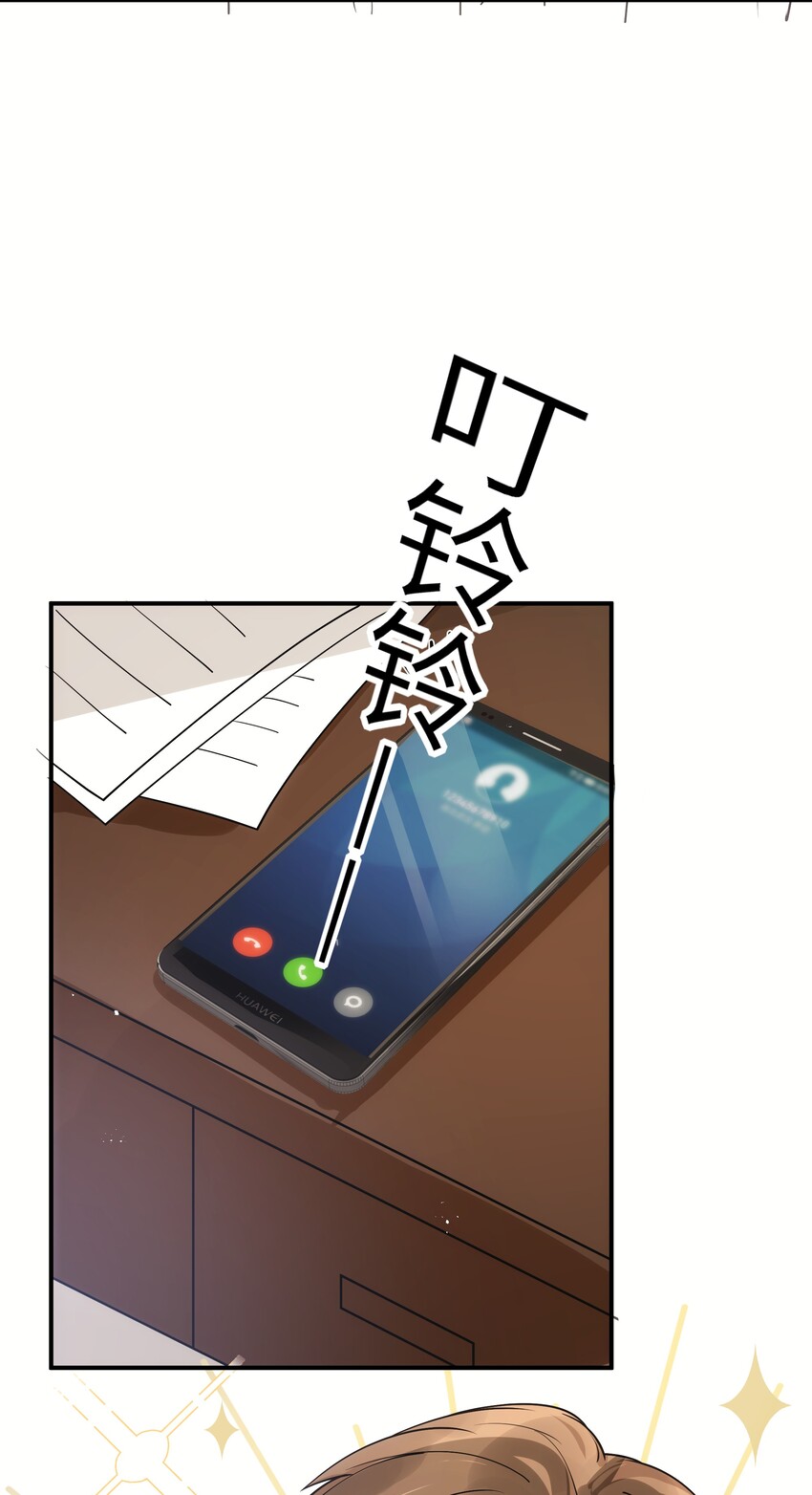 入睡指南by卡比丘简介漫画,010 我去跟他说1图