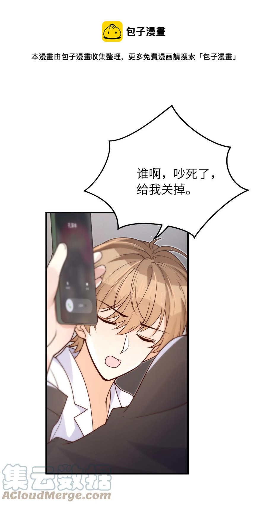 入睡指南全文阅读免费看漫画,048 如果，他跟我们一起生活1图