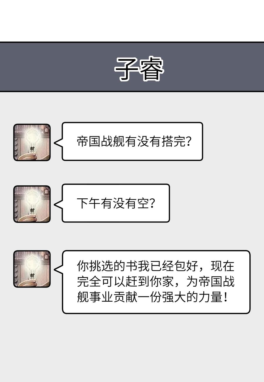 入睡指南全文阅读免费看漫画,050 他就是这样2图