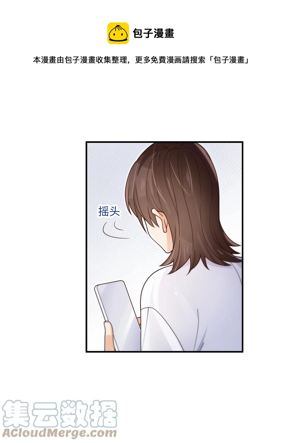 入睡指南表漫画,048 如果，他跟我们一起生活1图