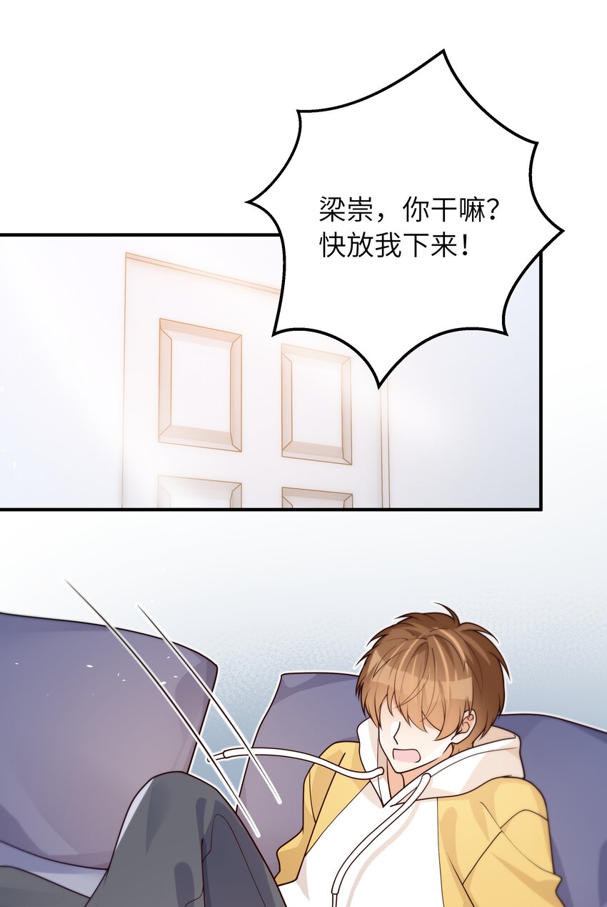 入睡指南漫画,041 什么都可以2图