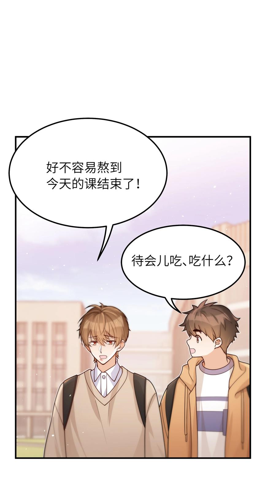 入睡指南txt漫画,035 我想去他身边2图