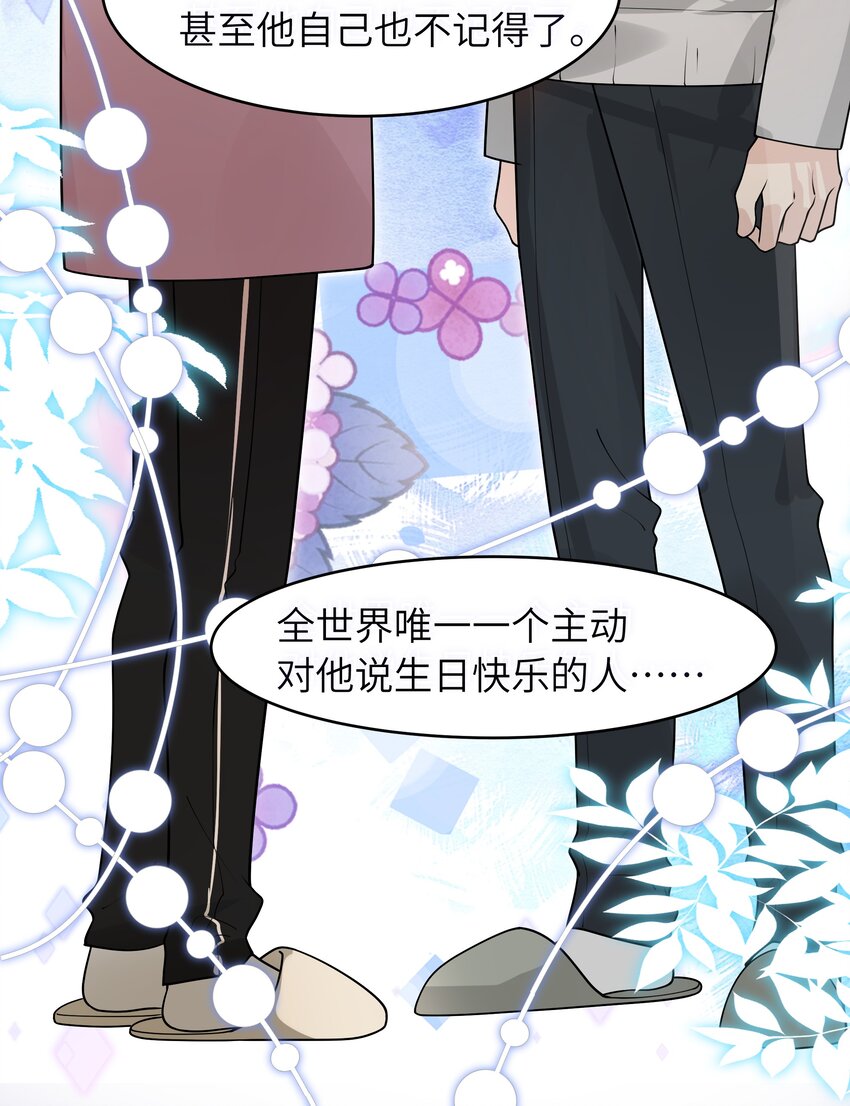 入睡指南全文阅读免费看漫画,011 祝你拥有时间1图