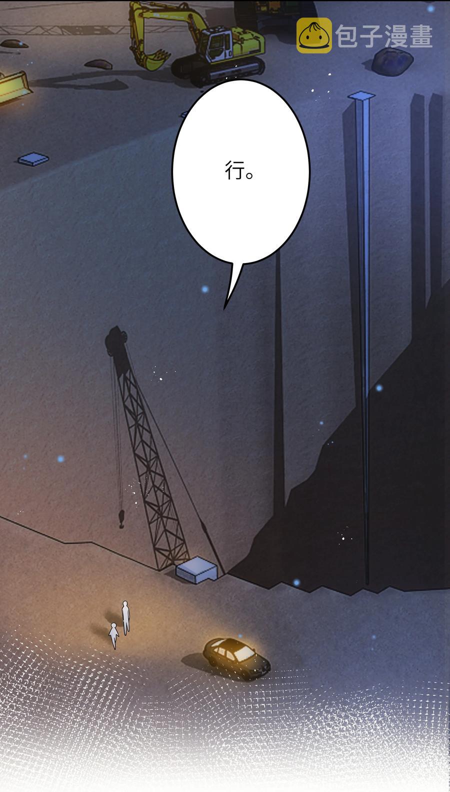 入睡指南全文阅读免费看漫画,020 好冷啊2图