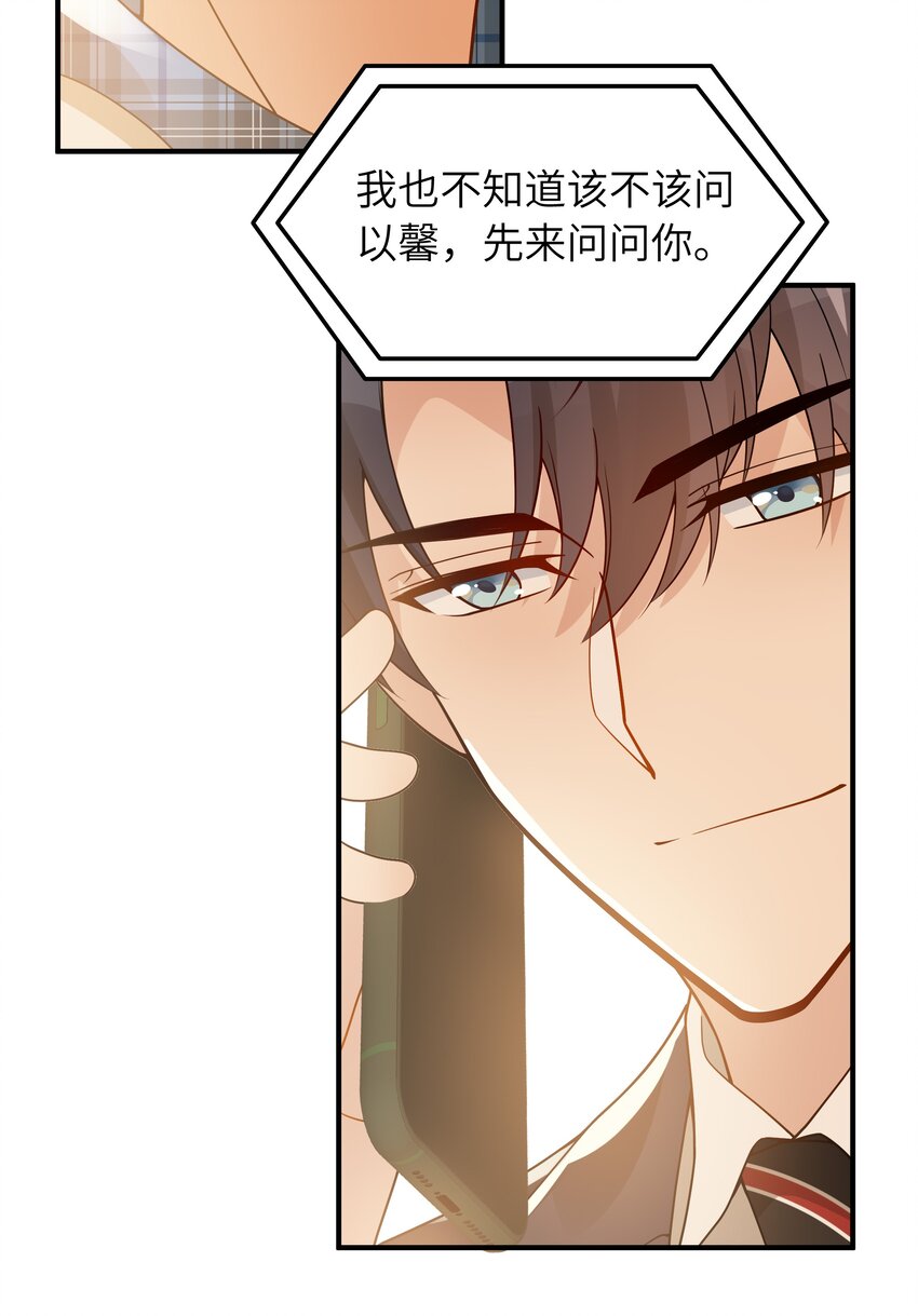 入睡指南全文阅读免费看漫画,063你怎么欺骗老人家2图