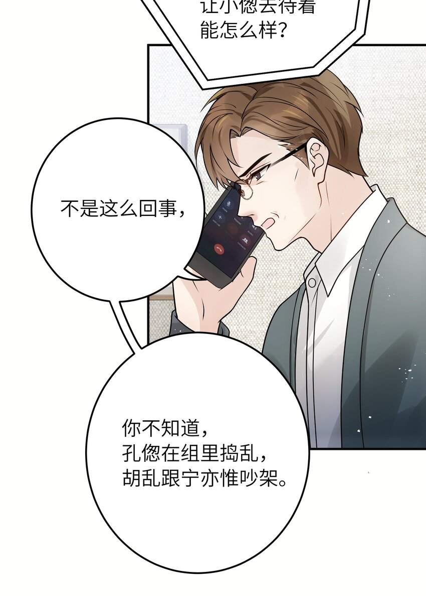 入睡指南全文阅读免费看漫画,012 你好厉害呀2图