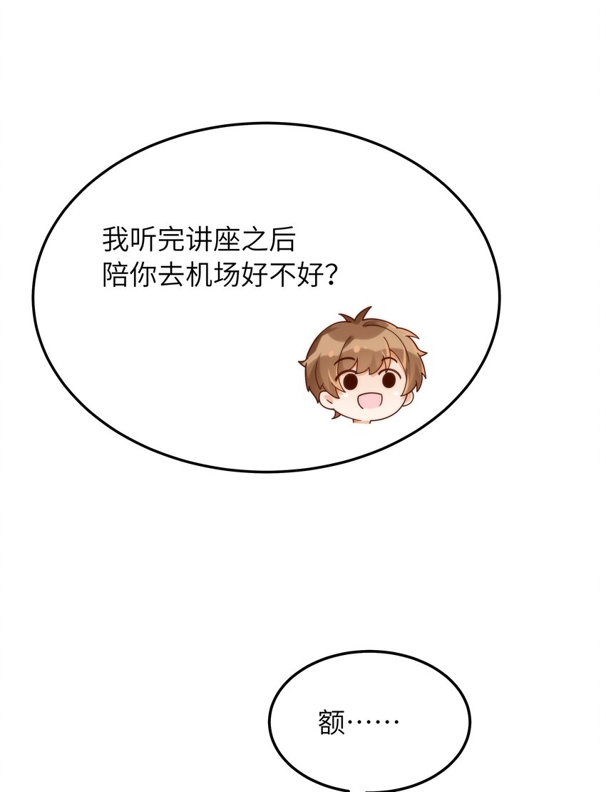 入睡指南漫画免费下拉式漫画,058 这是上天给我的礼物吧！2图