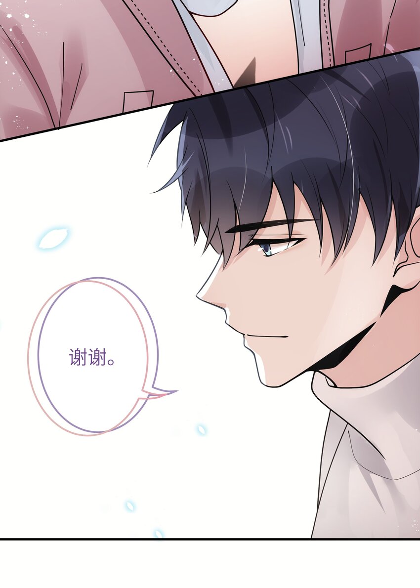 入睡指南全文阅读免费看漫画,011 祝你拥有时间2图