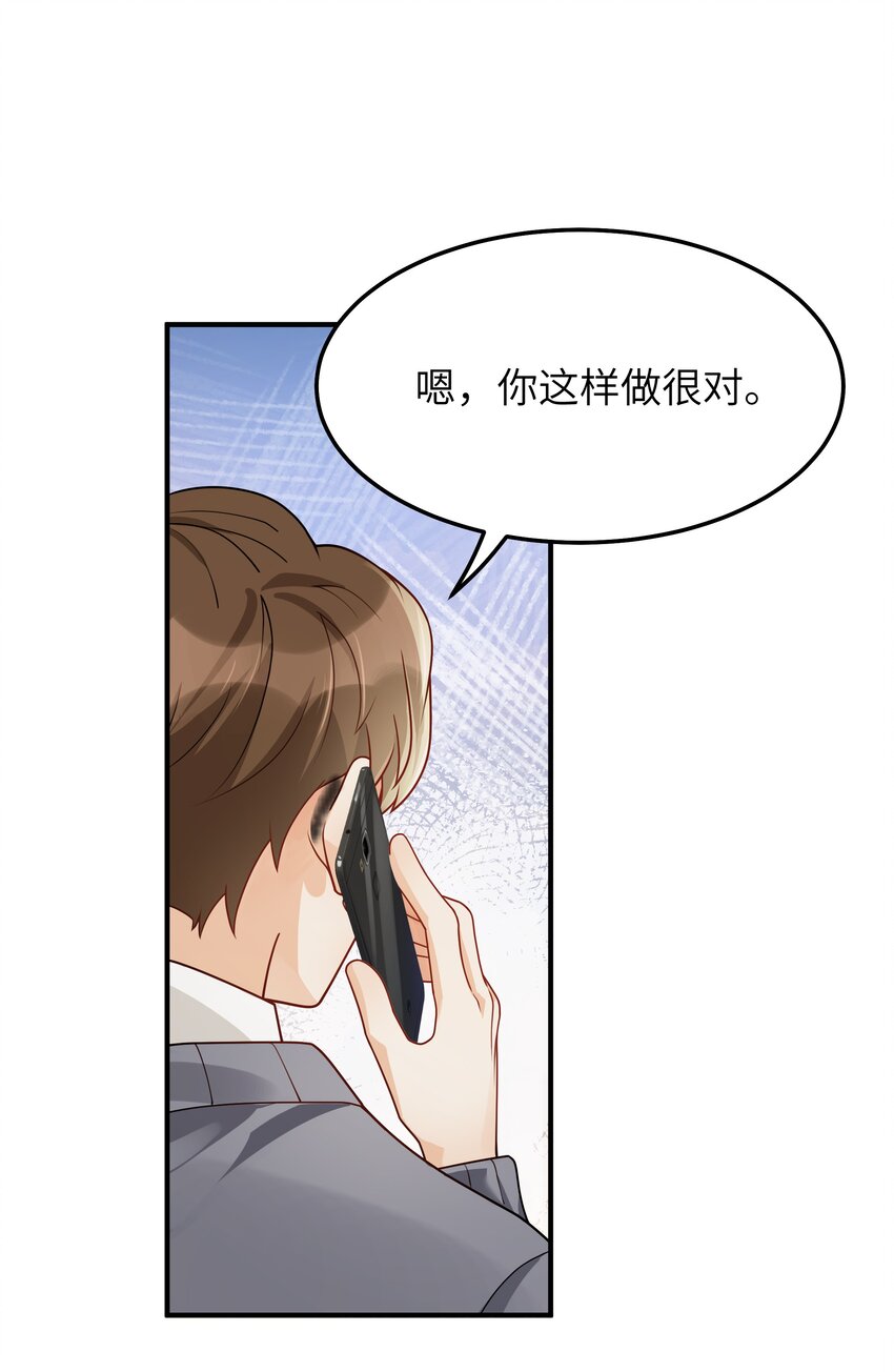 入睡指南小说漫画,061 他怎么突然回来了1图