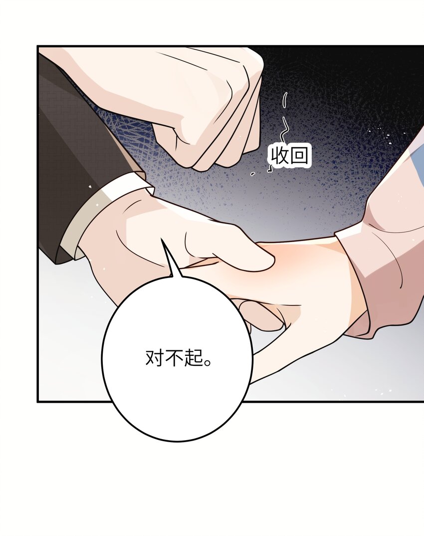 入睡指南全文阅读免费看漫画,016 别乱动1图