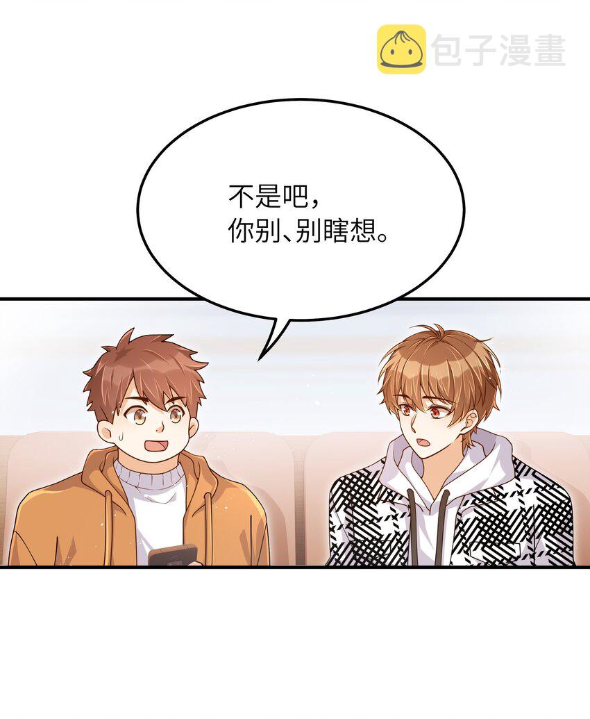 入睡指南全文阅读免费看漫画,060 垃圾群发短信！2图