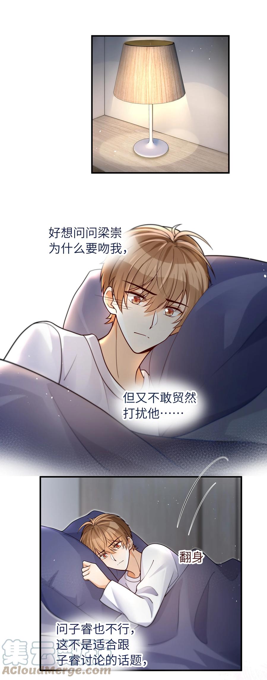 入睡指南歌曲漫画,033 他的味道和想不明白的事1图