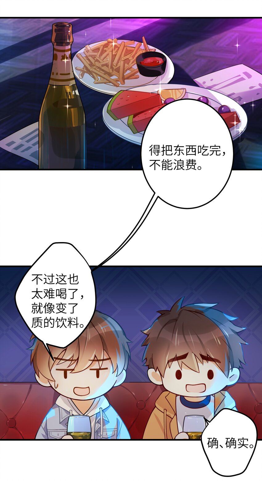 入睡指南po医生漫画,02 受伤2图