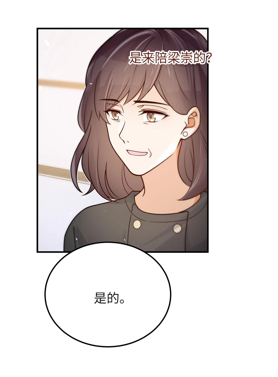 入睡指南小说漫画,038 该怎么面对2图