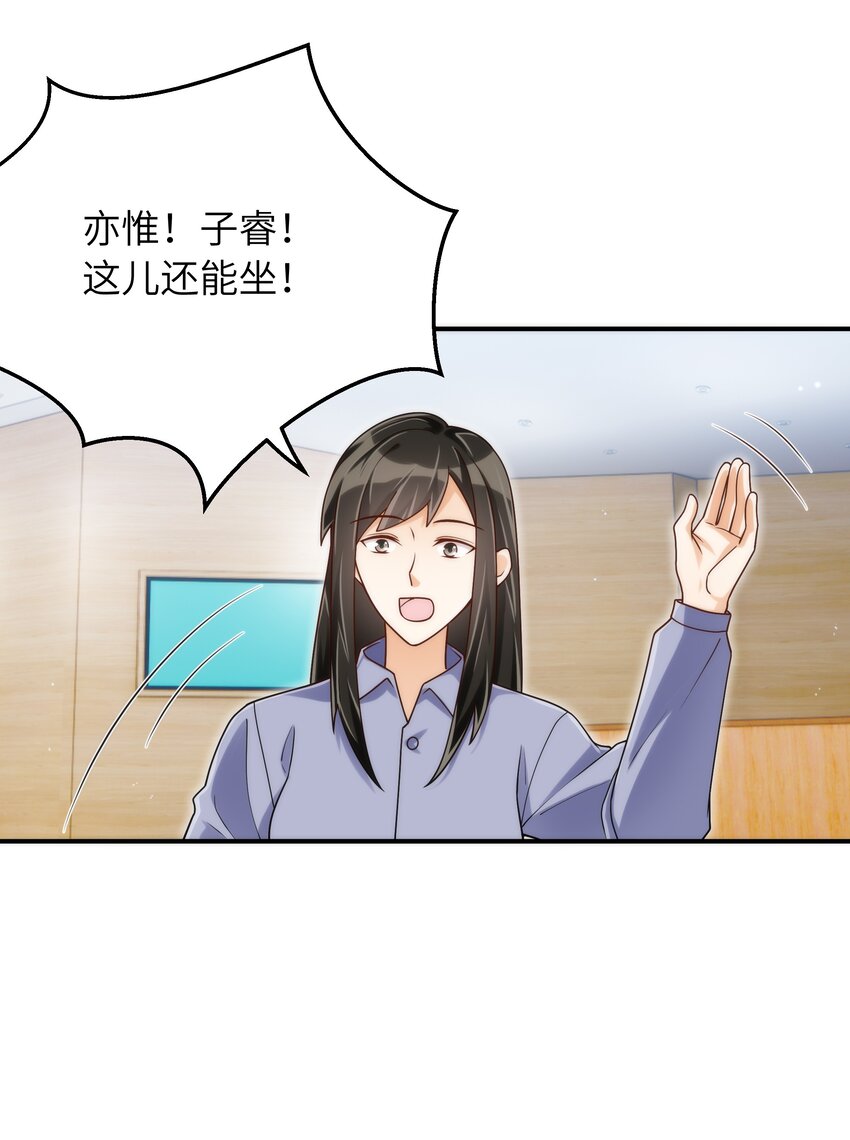 入睡指南by漫画,059 大家怎么都在玩手机2图