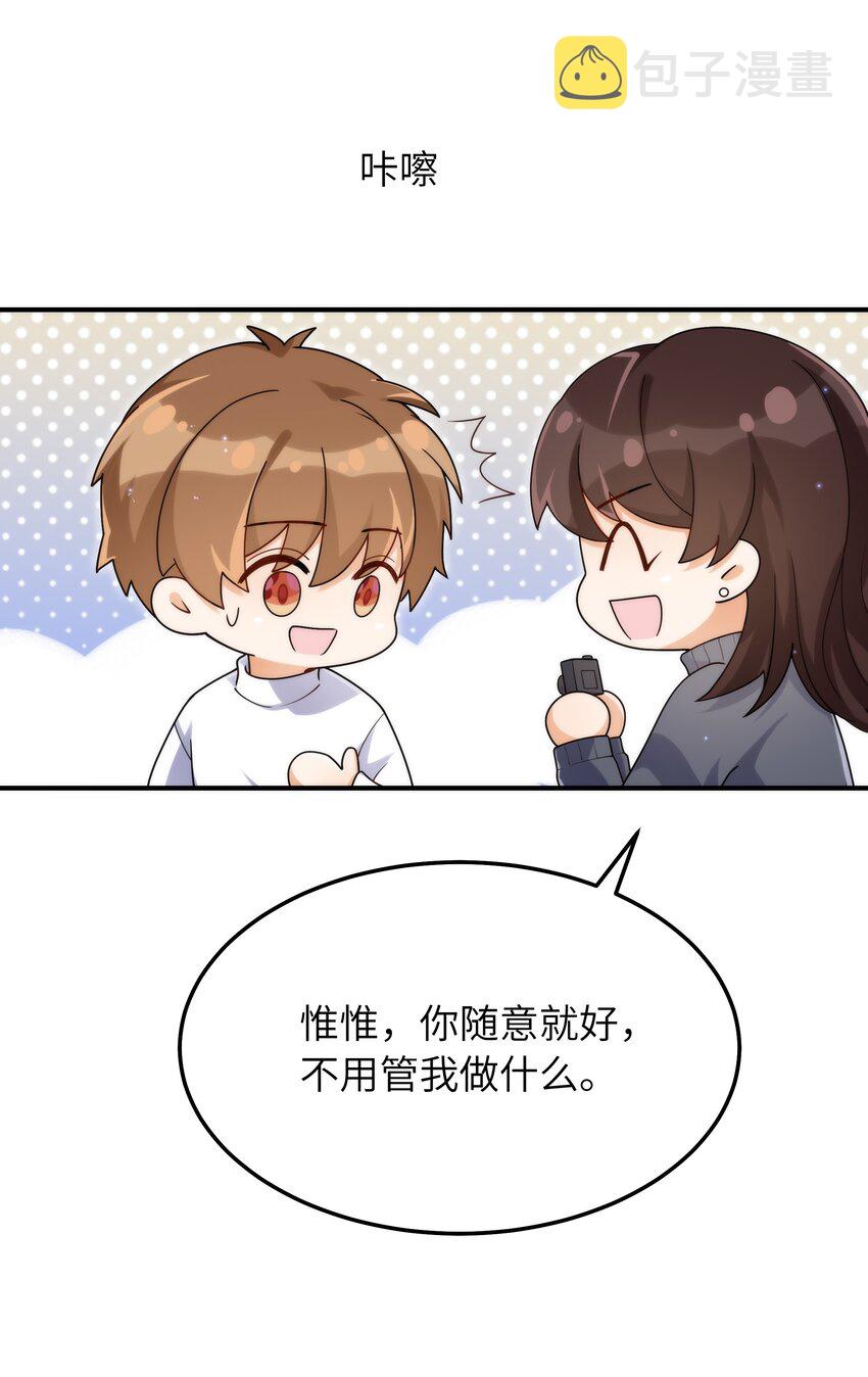 入睡指南高干文漫画,064十分奇妙2图