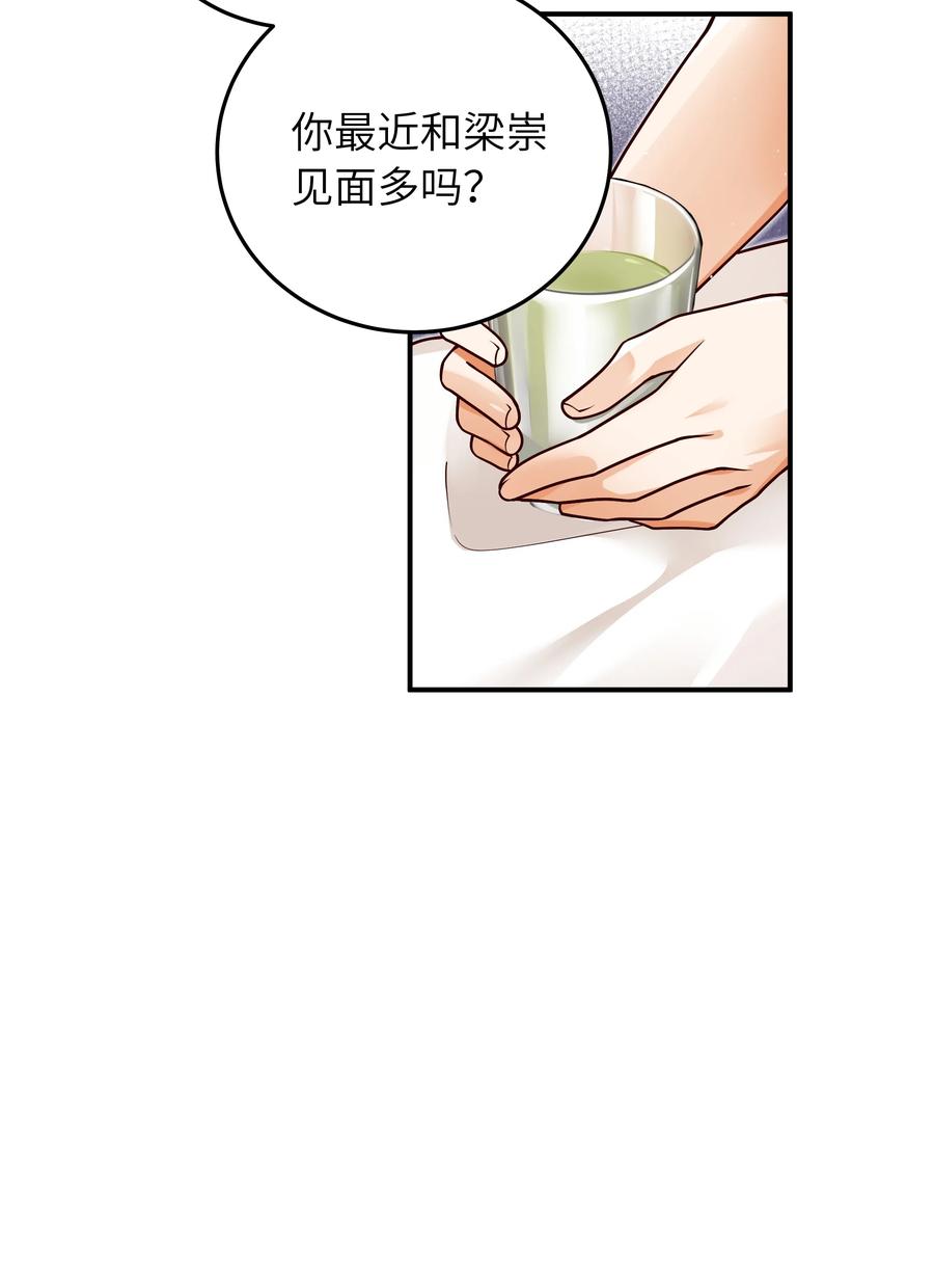 入睡指南卡比丘免费阅读全文漫画,029 他是只属于我一个人的2图