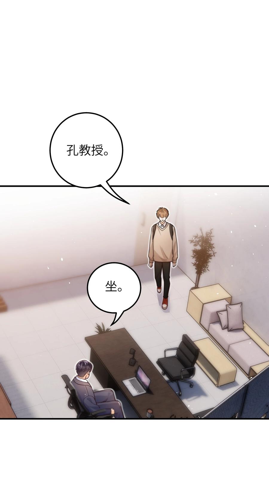 入睡指南by卡比丘免费阅读漫画,035 我想去他身边2图