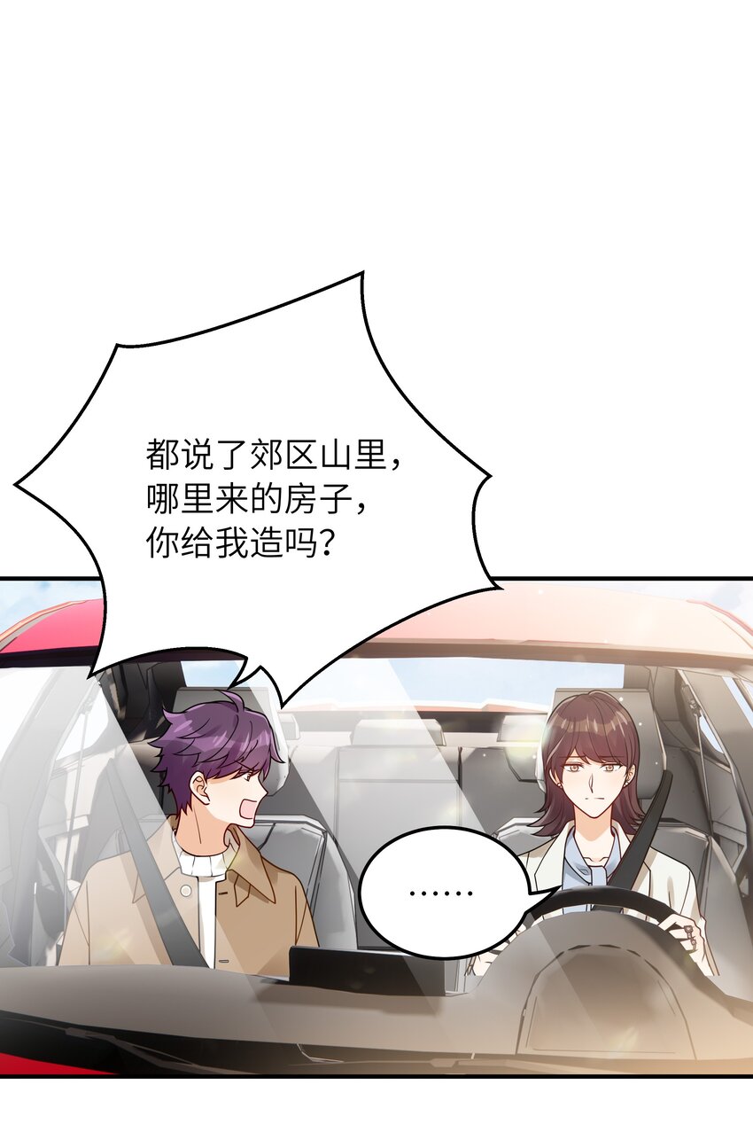 入睡指南全文阅读免费看漫画,057 别跟我装乖2图