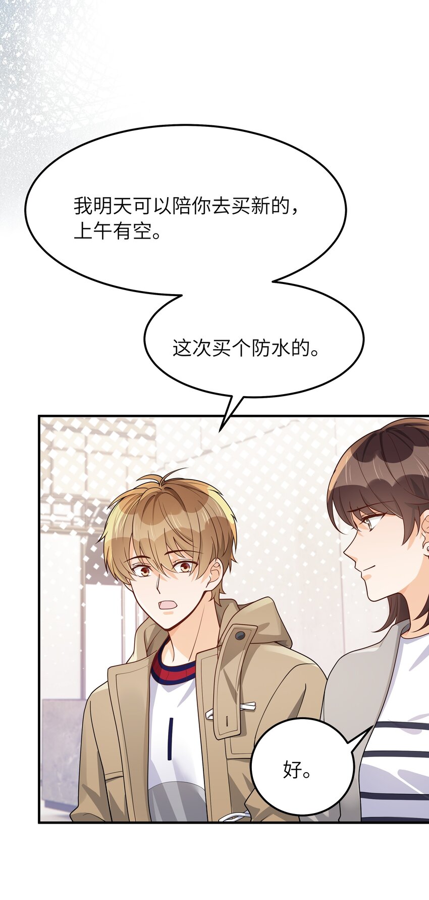 入睡指南高干文漫画,065怎么还是这么笨2图